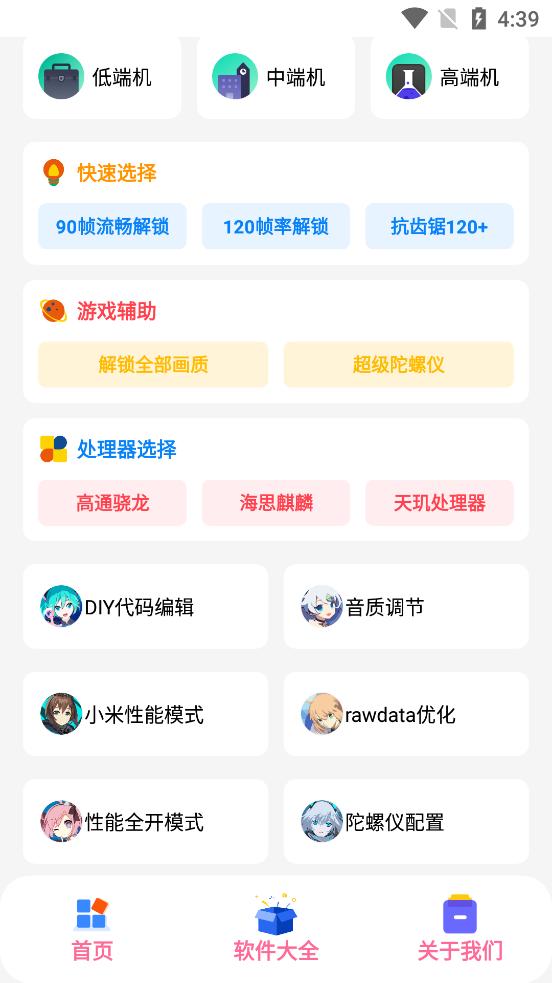 和平画质盒