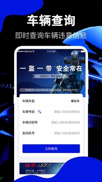 摩托车