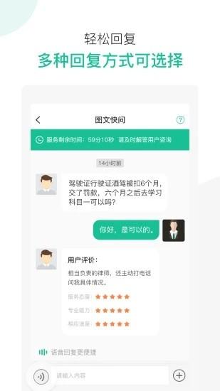 律图律师端