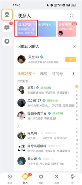 王者荣耀助手2