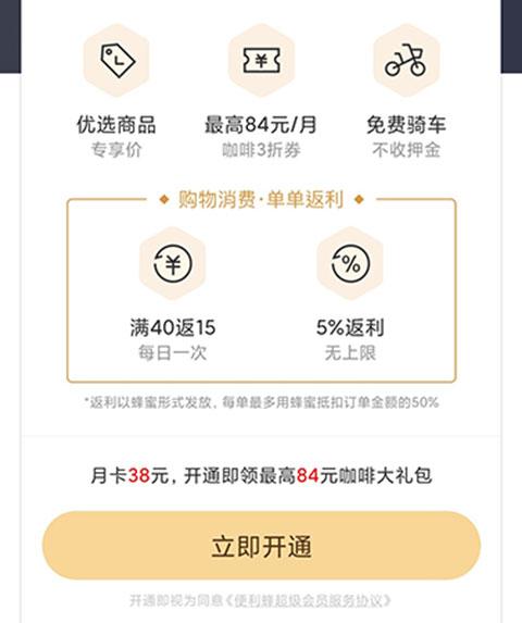 便利蜂图片10