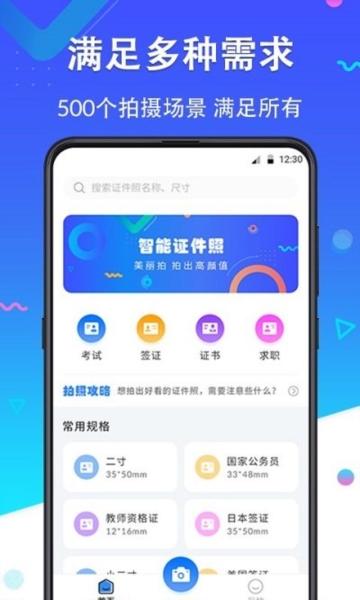 证件照pro图片3