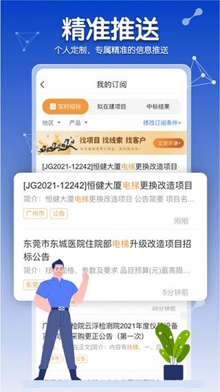 工程帮软件