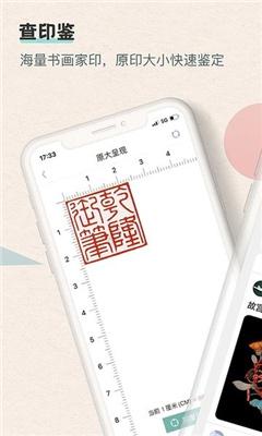 观箴云简app