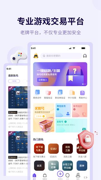换号吧图片1