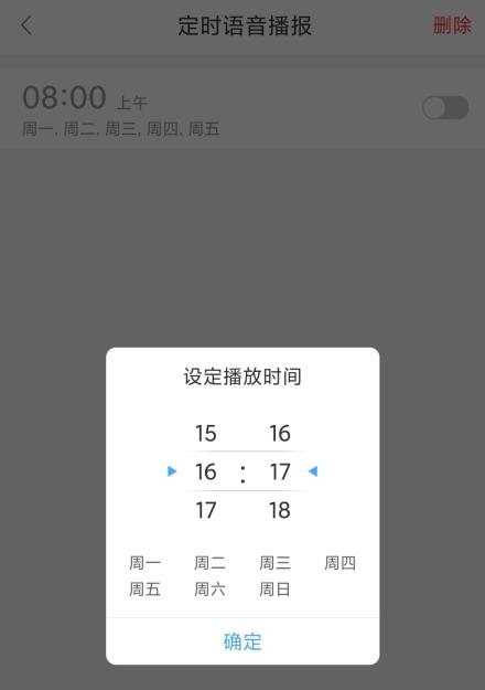 360天气app图片11