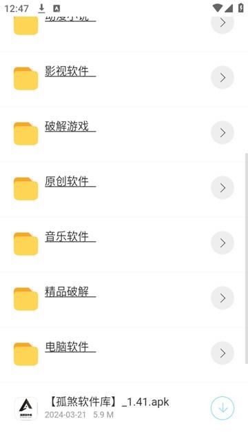 资源列表app图片1