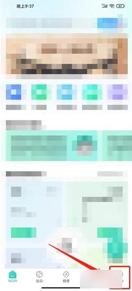 NOW健康app图片11