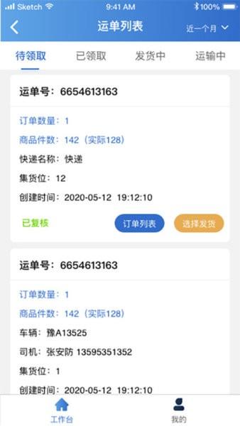 华鼎调度图片