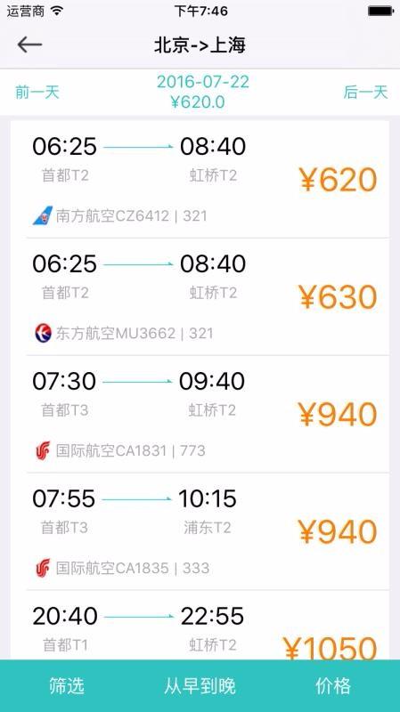 凯撒商旅