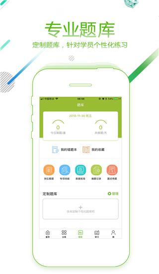 课工场手机版