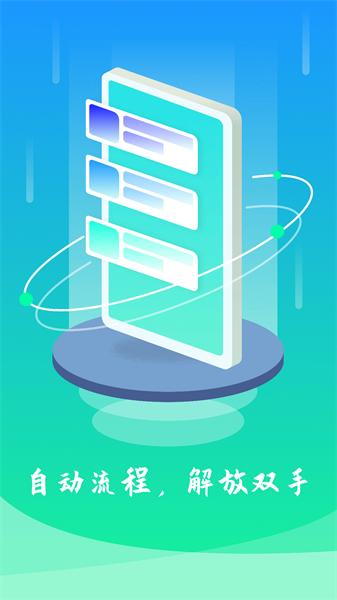 手机模拟点击软件 安卓版v1.1.7.06083008 安卓版v1.1.7.06083008