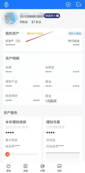 蚂蚁财富图片10