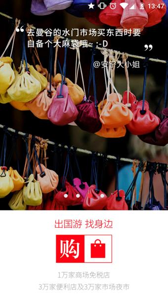 梦想旅行