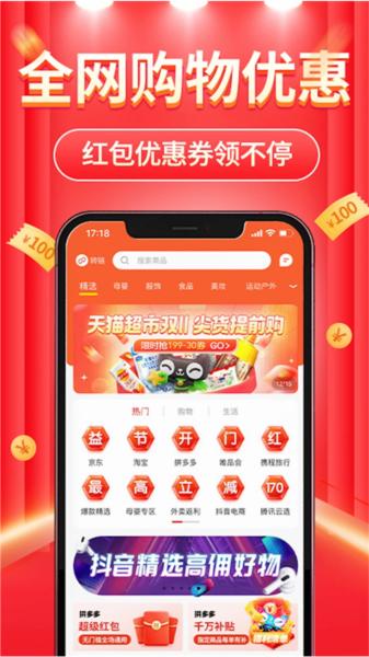 立购联盟图片
