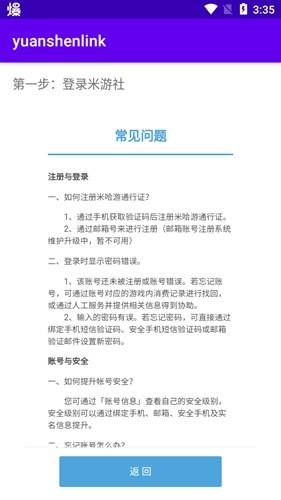 原神link抽卡助手