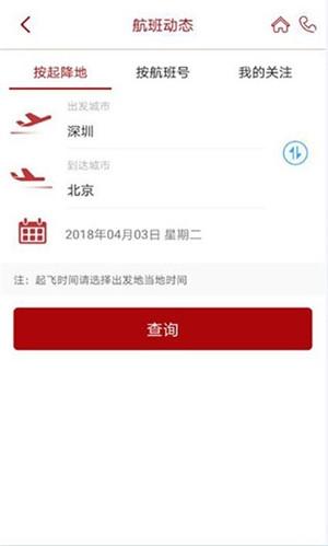 深圳航空3