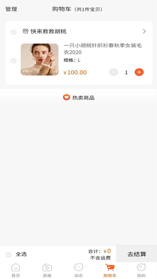 茂臻商城app