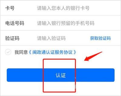 闽政通10