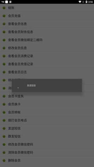 点明云记账图片