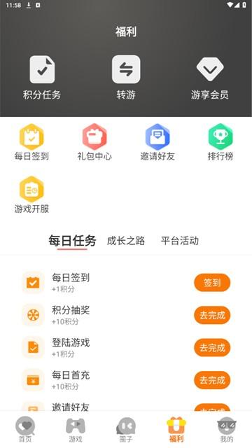 蚁游创世app图片3