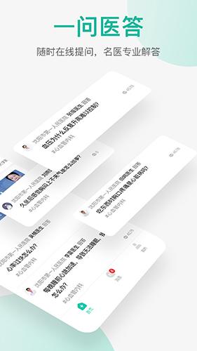 润术医生