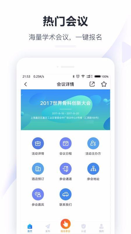 医会宝