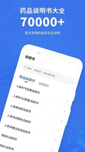 默沙诊疗手册图片1