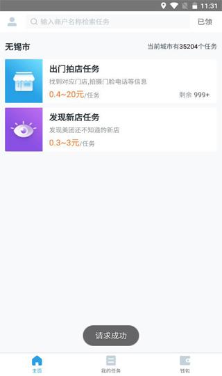 美团拍店图片2