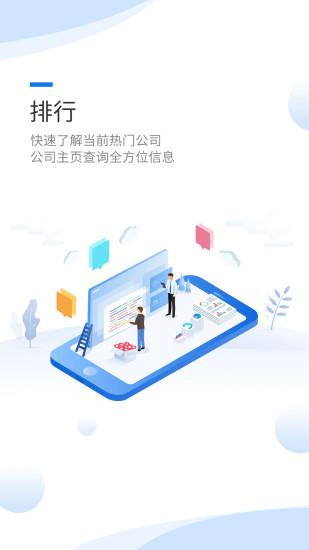 互动易图片2