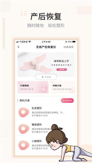澜渟