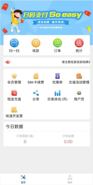 农信易扫3
