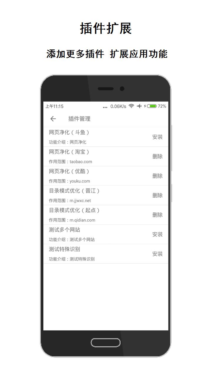 荟萃浏览器2.12.5
