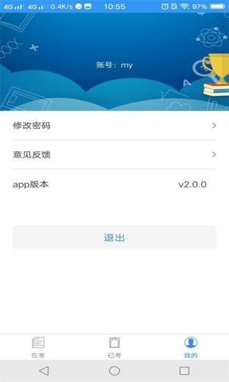 考场控制app图片3