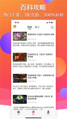 多多手游app