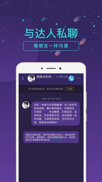问问塔罗3