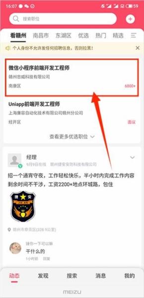 九一人才网2