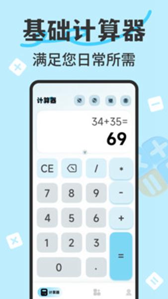万能智能计算器app 安卓版v1.0.2 安卓版v1.0.2