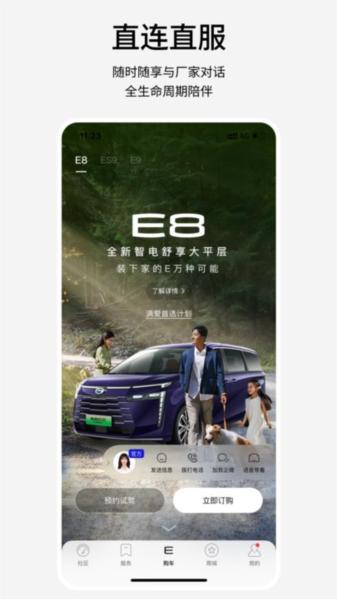 传祺新能源图片1