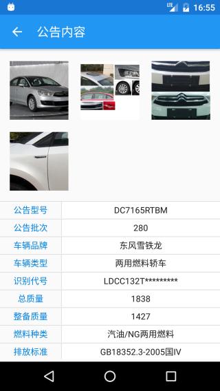 交警助手图片2