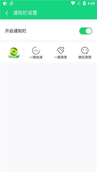 360手机卫士极速版图片5