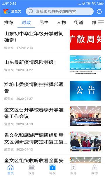 爱奎文图片5