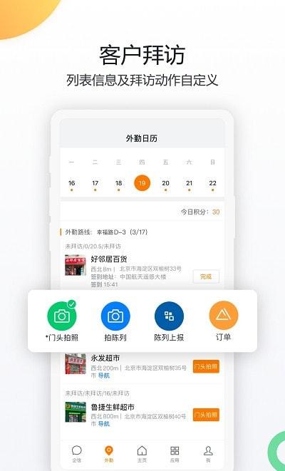 纷享销客crm软件