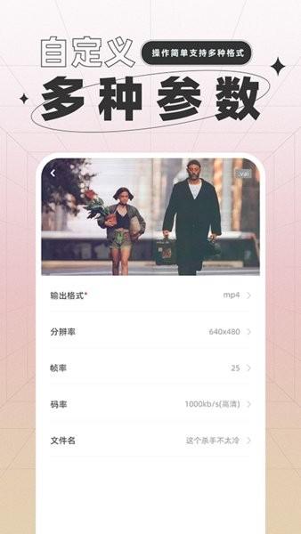 一键格式转换app 安卓版v1.1.2.1 安卓版v1.1.2.1