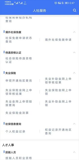 12333社保图片15