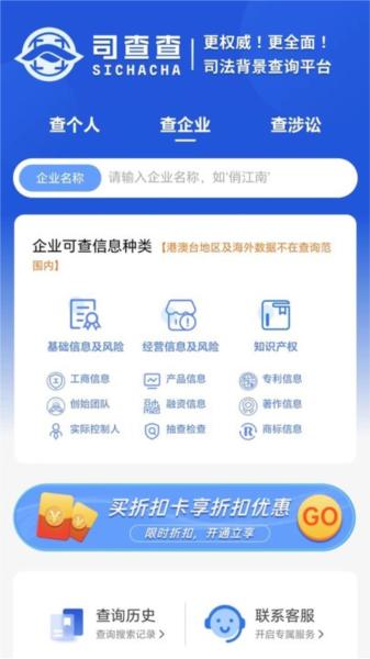 司查查图片