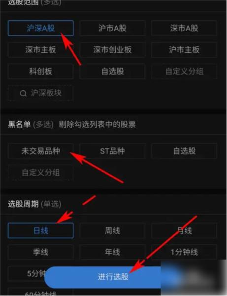 通达信APP图片12