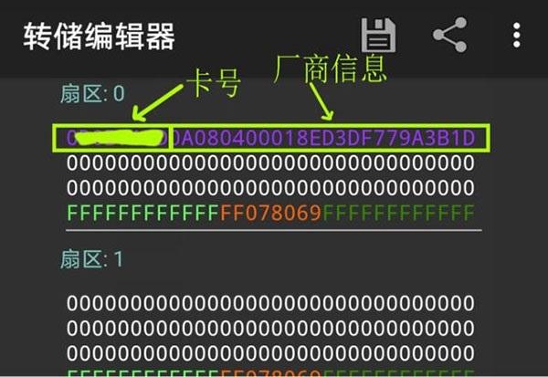 MCT门禁app图片7