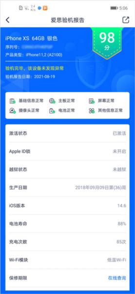 爱思盒子图片11