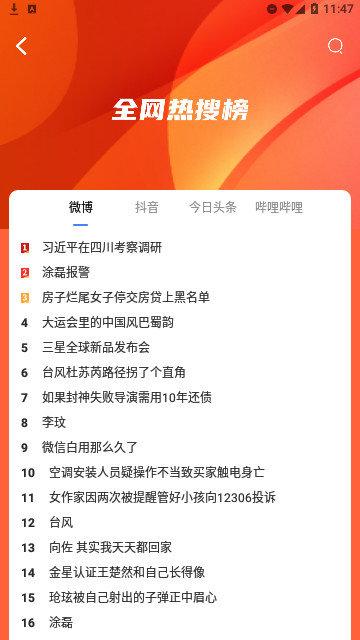 疯看浏览器